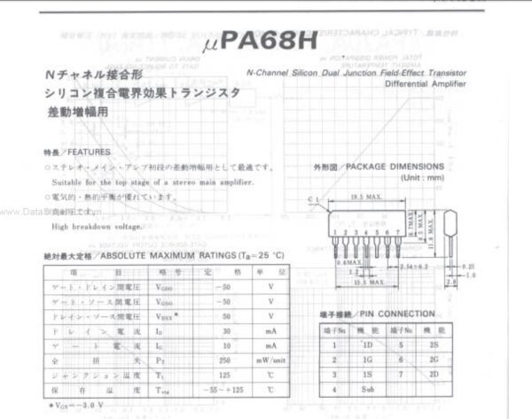 uPA86H Dual SOT23 JFET Adapter PCB - Image 7